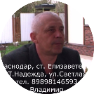 Отзыв от Владимир